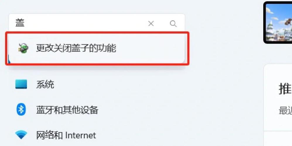 如何设置电脑合上盖子