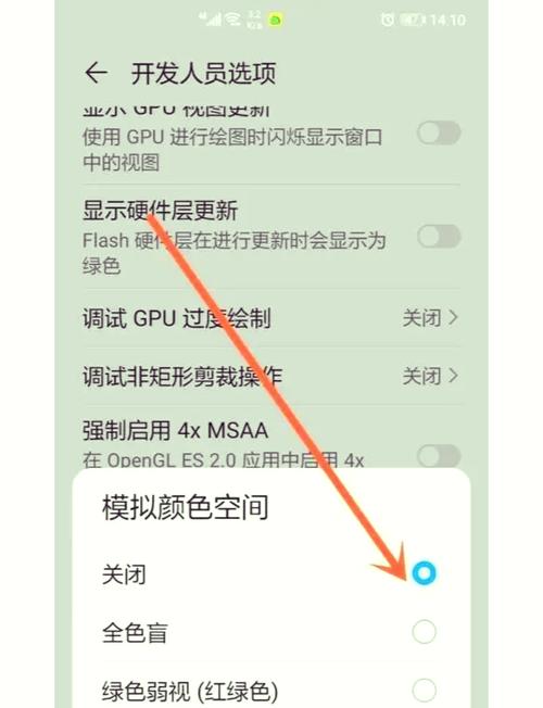 华为手机恢复彩色模式