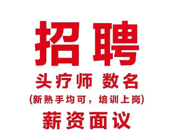 水头论坛在线招聘