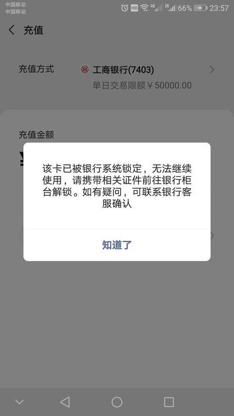该账户已被冻结怎么回事