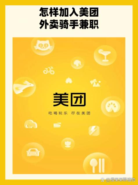 美团骑手新人模式多久
