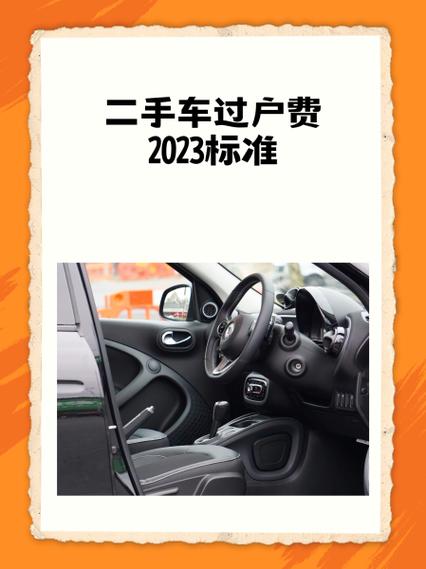 满2唯一过户费怎么算