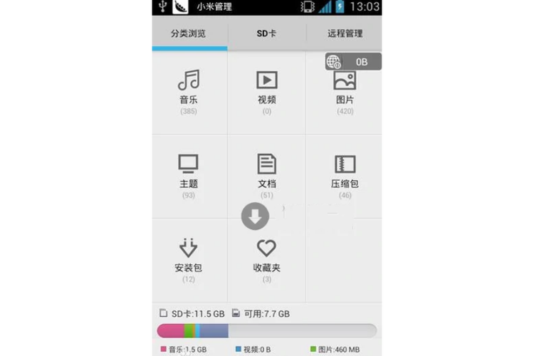 小米电视找不到文件管理器