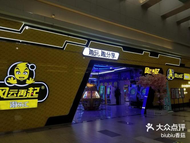 趣玩南瓜电玩城