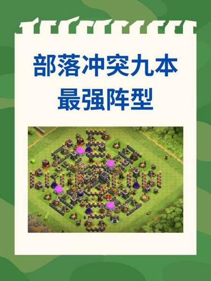 部落冲突9本龙流打法