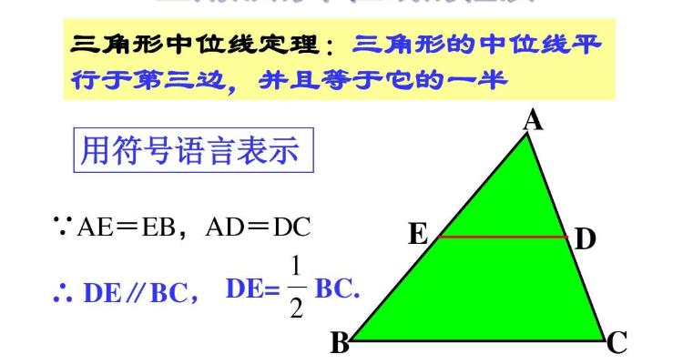 三角形的定义