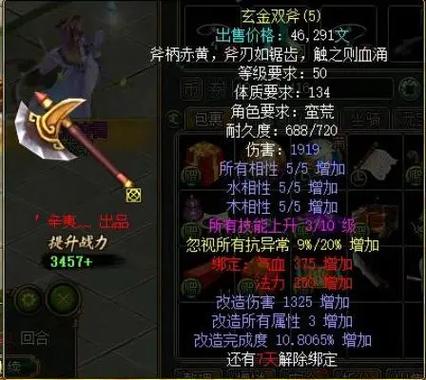 问道罗刹王位置图