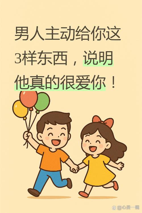 男人真心爱你的表现有哪些