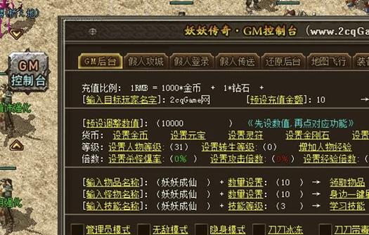 剑灵三系单机GM指令