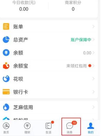 怎么看支付宝有没有被对方拉黑