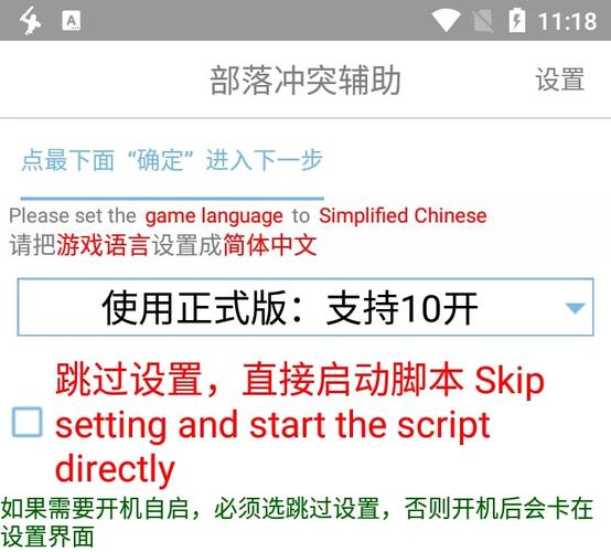 黑松鼠coc辅助下载