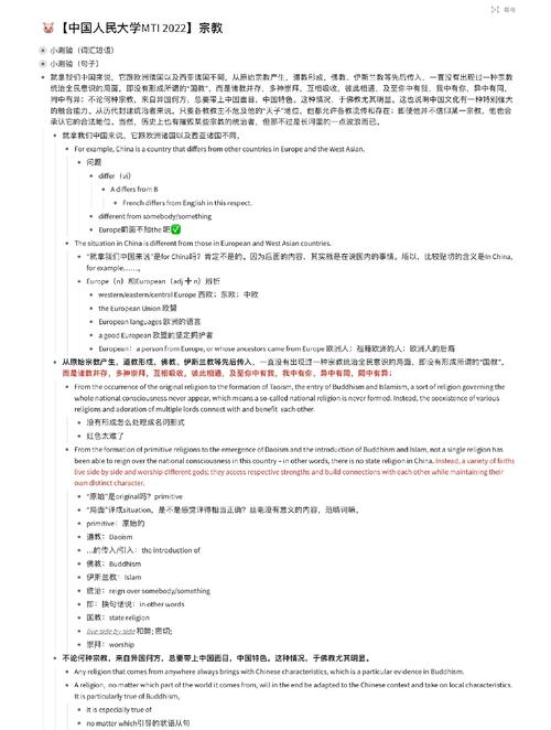 magnitude翻译截图2