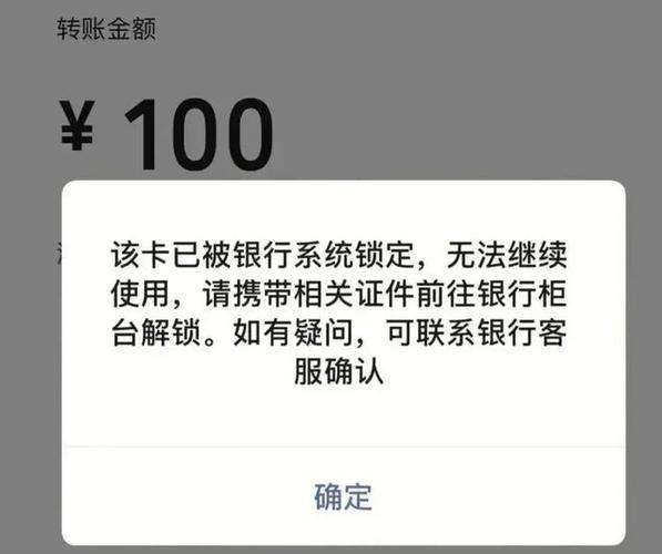 转账到银行卡卡号错了能转过去吗