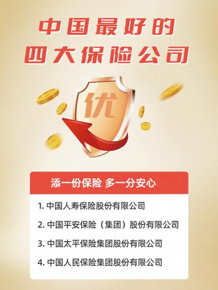 太平人寿畅享世家条款