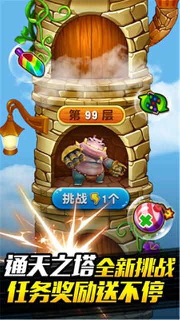 猪猪侠百变消消乐游戏