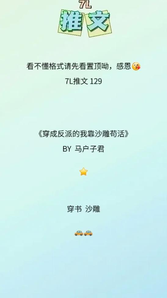 离婚后我绿了反派穿书