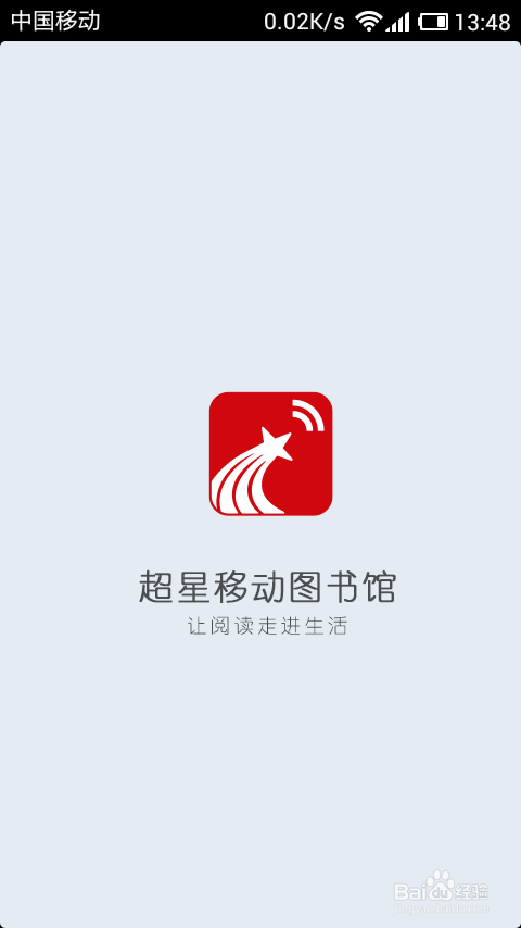 超星图书
