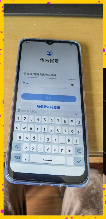 华为验证码查询官网