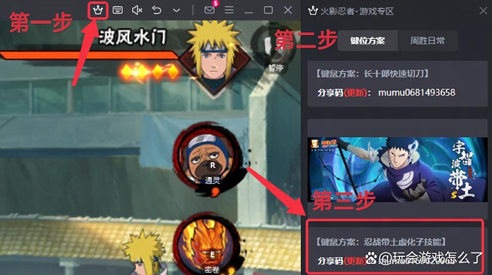 火影忍者模拟器手机版下载