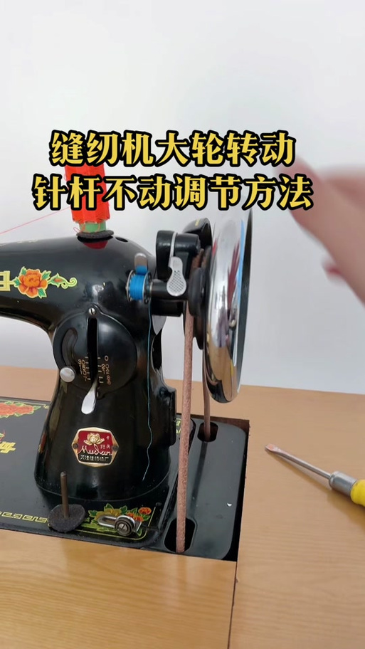 老式缝纫机机头转不动原因是什么