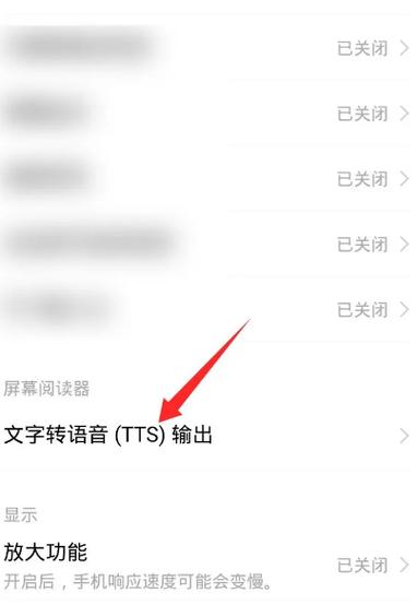 怎样关闭讯飞语音跳转截图2