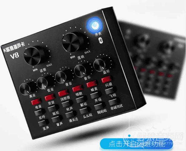 v8直播声卡连接电脑图解