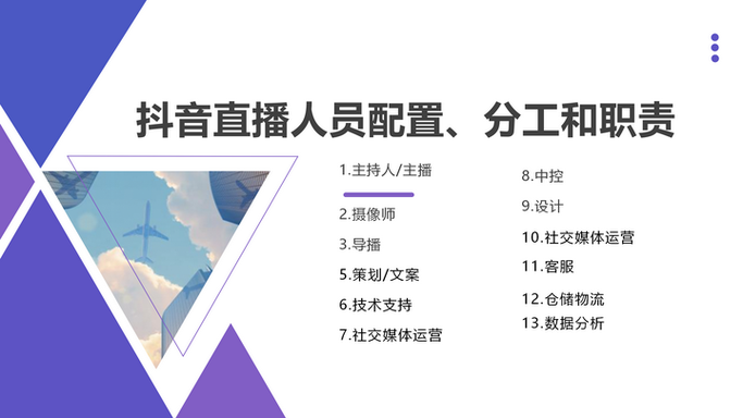 抖音直播伴侣的配置要求