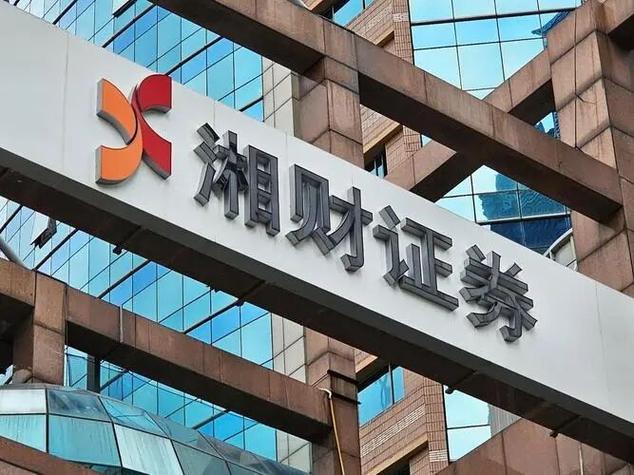湘财股份最新消息今天