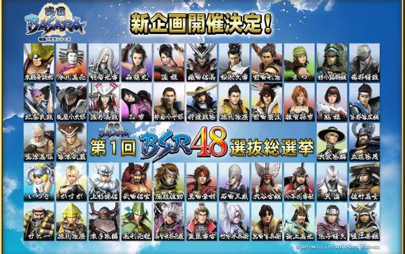 战国basara全员图鉴截图2