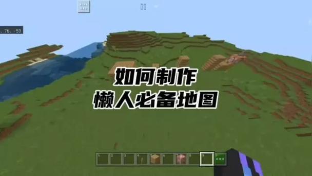 我的世界地图方向怎么看截图3