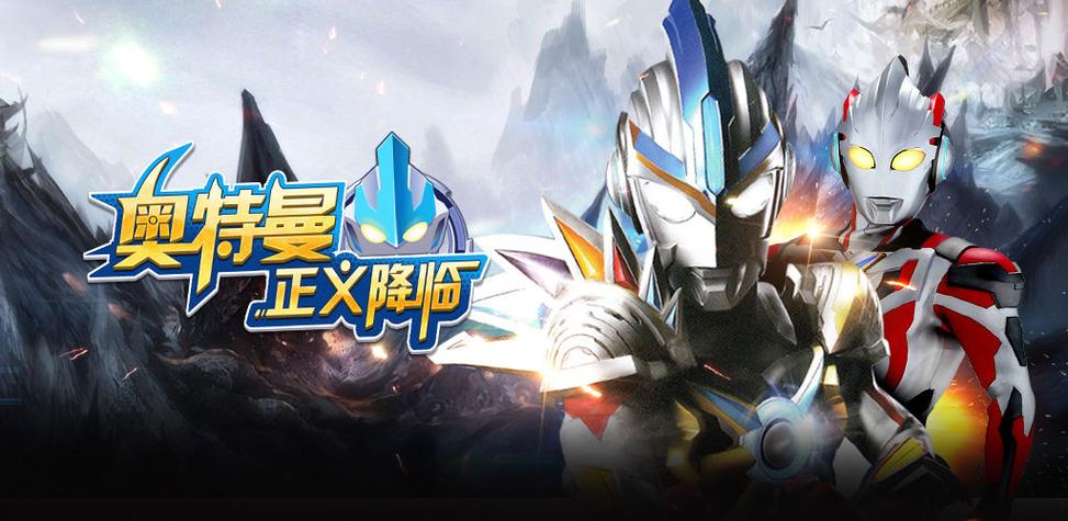 奥特曼正义降临新版内购版