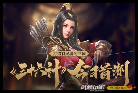 三国志14兵种克制