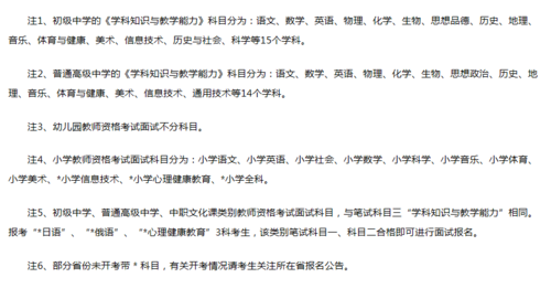 教师业务能力如何填写截图1