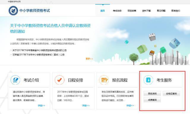 教师业务能力如何填写截图3