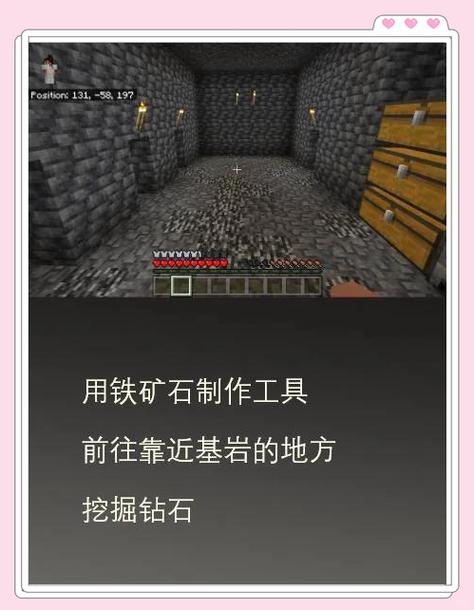 我的世界如何高效率挖钻石
