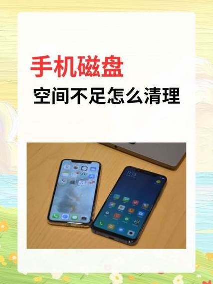 手机显示存储空间不足怎么办