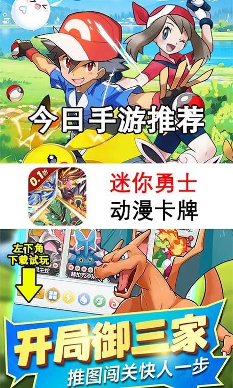 宝可梦卡牌手游下载