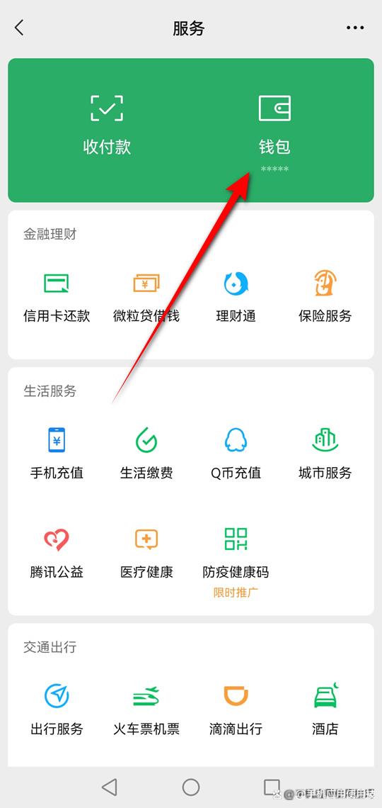 怎么关闭财付通微信自动扣费
