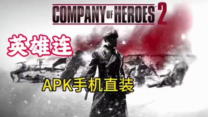 英雄连手游下载官网