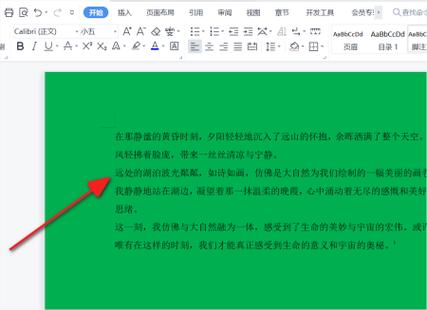 表格颜色变成绿色怎么恢复