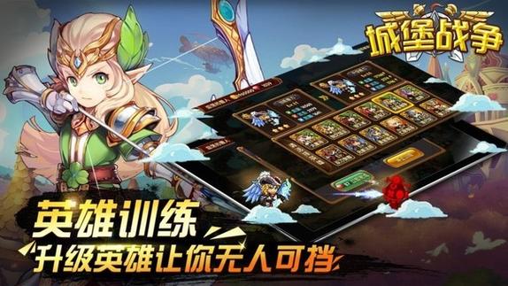 城堡战争电视版中文破解版