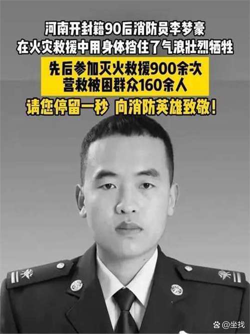 消防员是英雄吗截图2