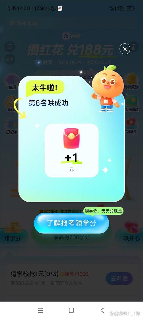 欢乐找找茬红包版v1.0.4