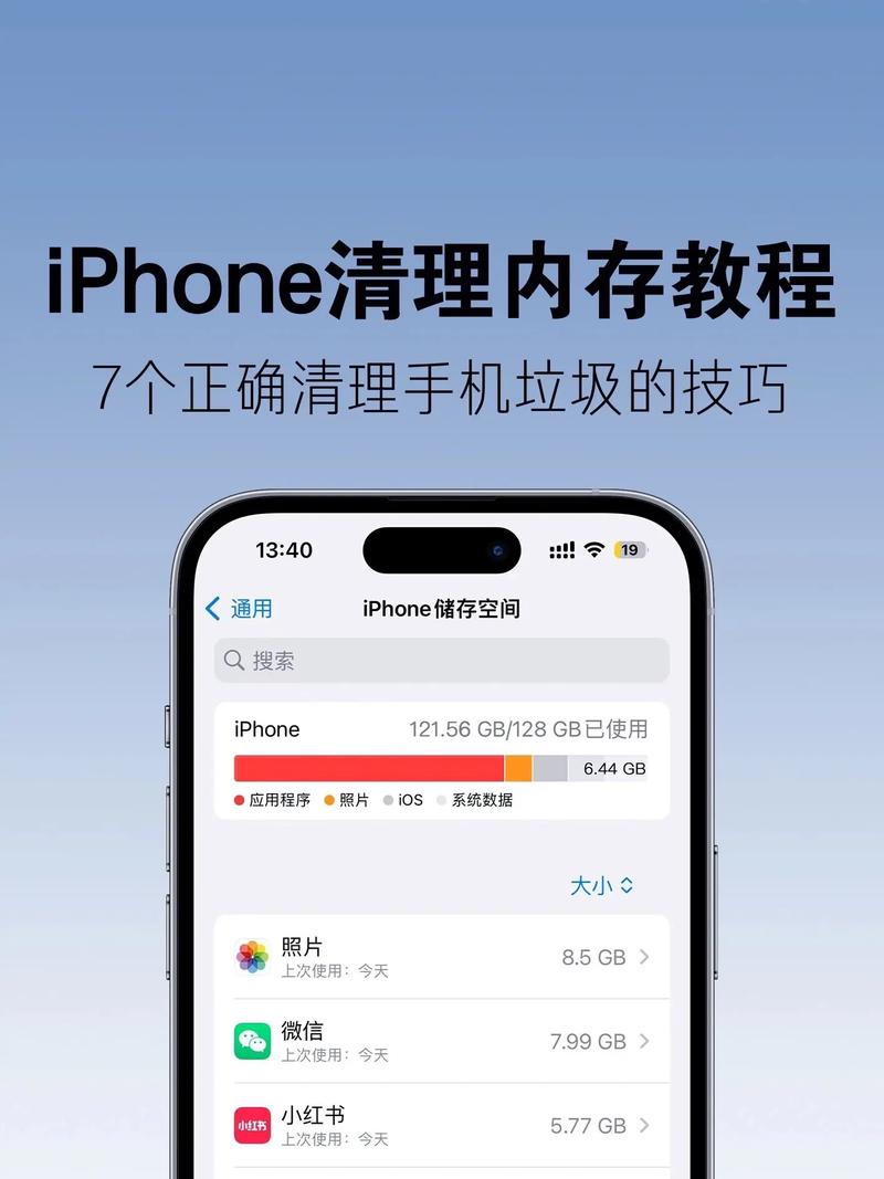 苹果13内存怎么清理