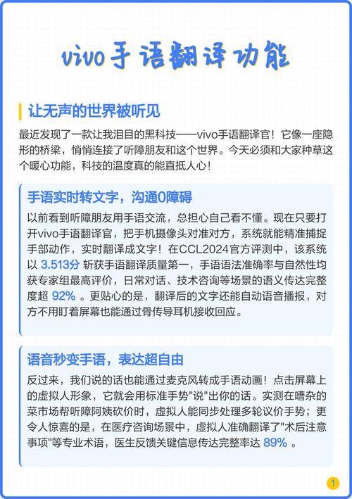 vivo手机的翻译功能怎么用