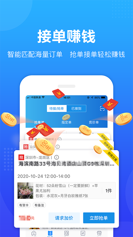 有没有类似云抢单的平台