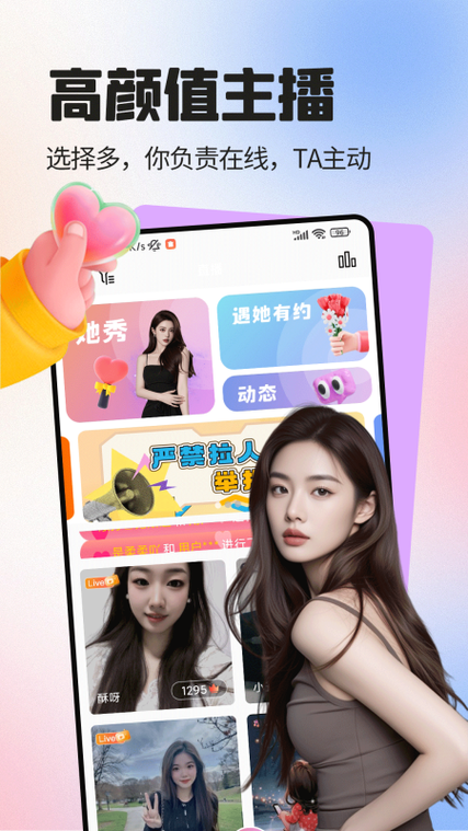 趣聊是一个什么平台