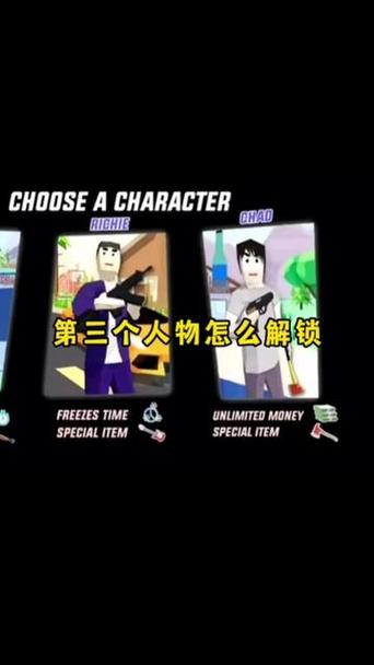 沙雕模拟器全人物解锁版