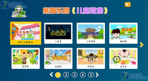 熊猫乐园儿歌25小星星