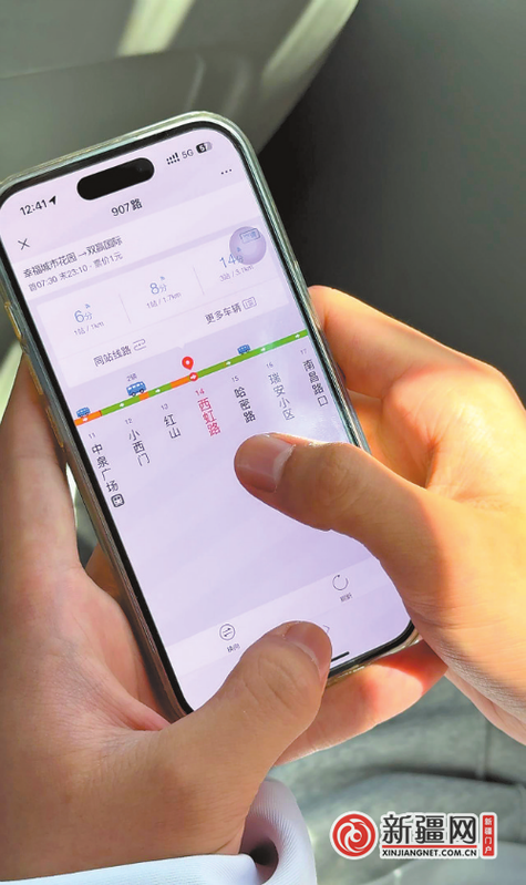 到站提醒app
